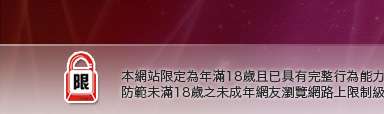 台灣kiss情色文學本網站限定年滿18歲方可瀏覽